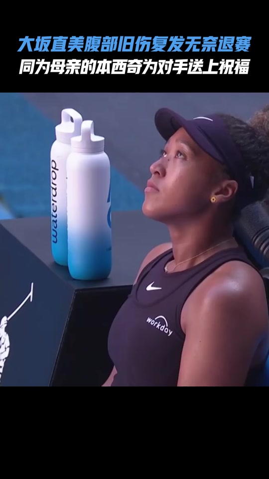 开云体育-大坂直美回归赛场，绝杀首场状态亮眼，RNG观众沸腾！的简单介绍-开云体育